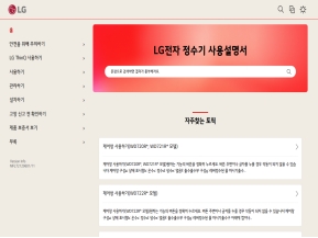 LG전자 정수기 매뉴얼 인증 화면